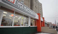 Первая бесконтактная библиотека Томска примет посетителей в субботу