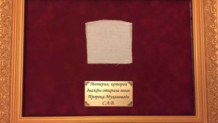 Handkerchief used to wipe Prophet's Hair to be put up in Tomsk mosque