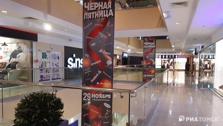 Мегашопинг по-черному: что предлагают томичам магазины в Black Friday