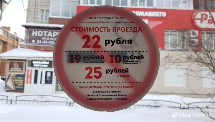 Маршрутки и электротранспорт в Томске-2020: цены и схема движения