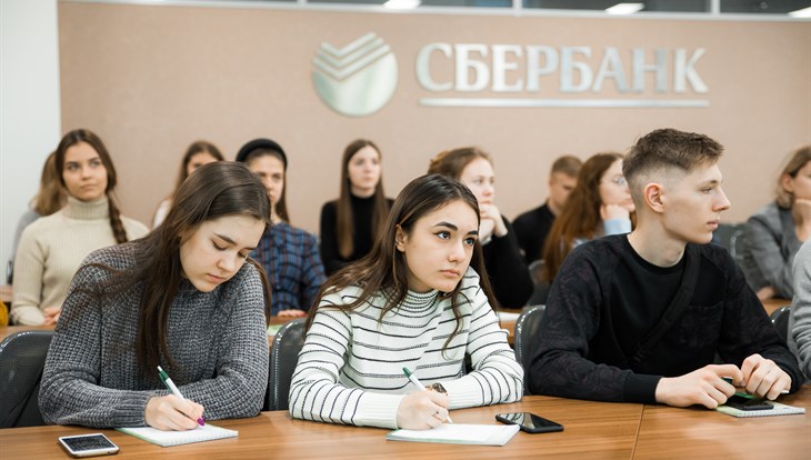 Эксперты Сбербанка рассказали студентам ТГУ о финансовой грамотности
