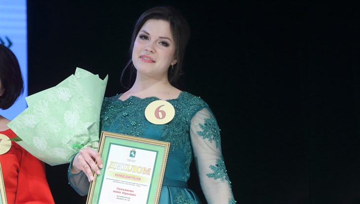Лучший воспитатель Томска 2020г получила приз – 65 тыс руб