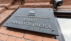 Депутаты Томска согласились потратить 250 млн на дороги 2-3 категорий