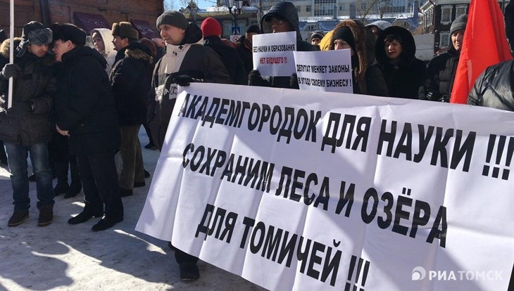 Томичи собирают подписи против застройки ТДСК у Академгородка и Науки
