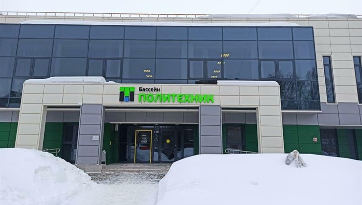 ТПУ переименовал бассейн из ТПУшного в Политехник