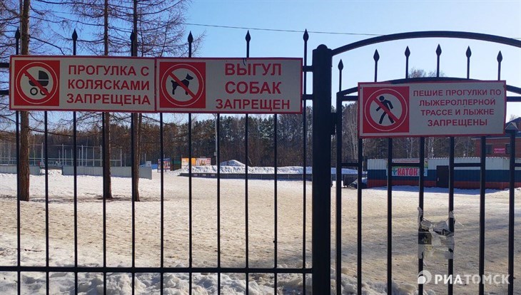 Мэрия Томска закрыла парки и скверы из-за коронавируса