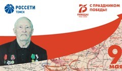 Абсолютный коммунист: томич Роман Емельянов о своем деде