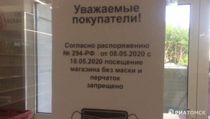 Власти: компании могут отказать в услугах томичам без масок и перчаток