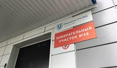 Избирательные участки закрылись в Томской области