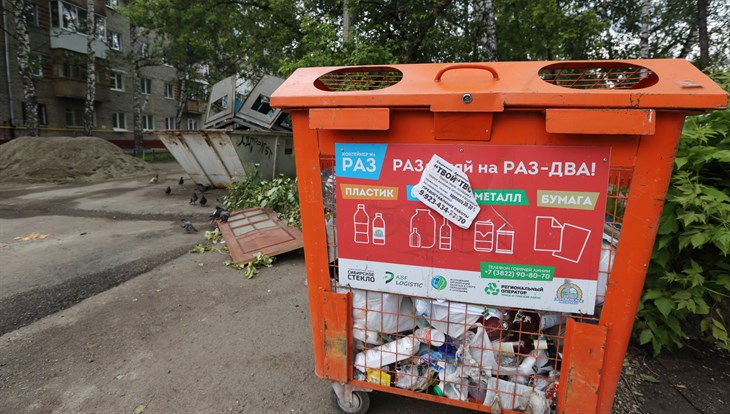 Мэрия: томичи неправильно используют сетки для раздельного мусора