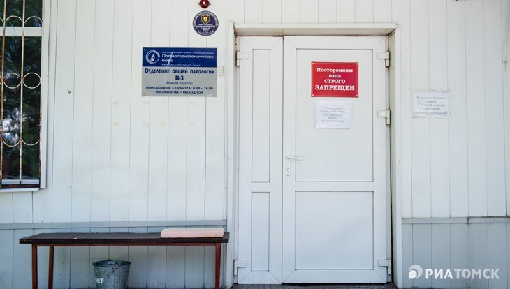 Облздрав нашел нарушения в работе морга при горбольнице №3 Томска