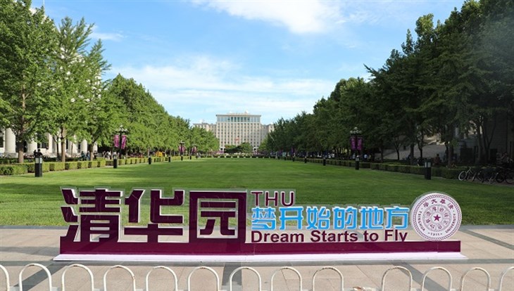 TSU offers its students to study at the leading university of China