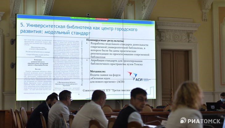 Вузовские библиотеки станут общими для всех студентов Томска