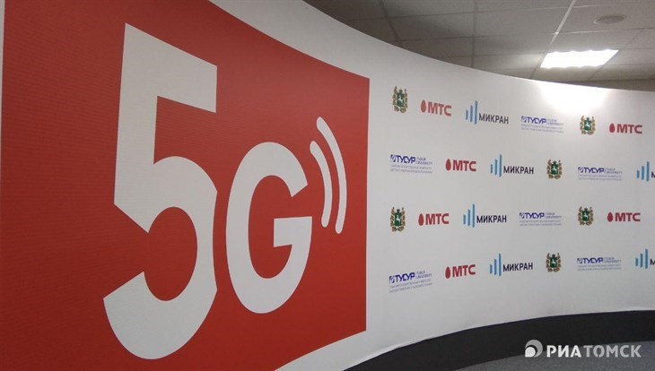 Первые тестовые зоны 5G в Томске открылись на базе Микрана и ТУСУРа