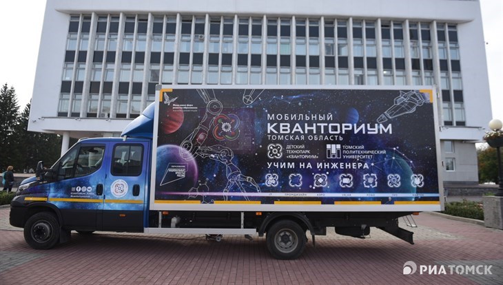 Первый мобильный Кванториум отправился в районы Томской области
