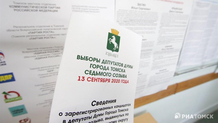 Горизбирком: явка на выборах в гордуму Томска на 10.00 составила 7,65%