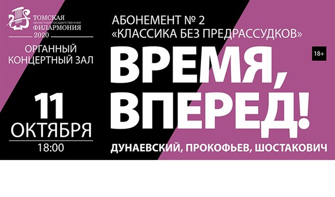Пушкинская карта филармония томск