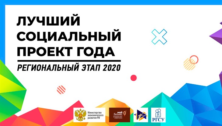 Этап всероссийского конкурса социальных проектов пройдет в Томске