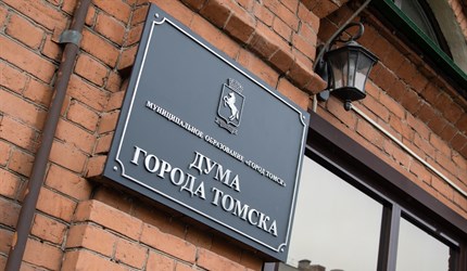 Рассмотрение проекта бюджета Томска на 2021г началось в гордуме