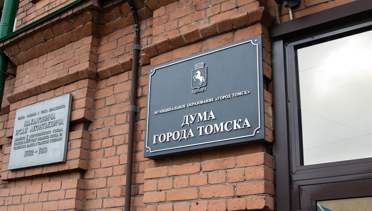 Утверждение кандидатур замов мэра думой Томска откладывается
