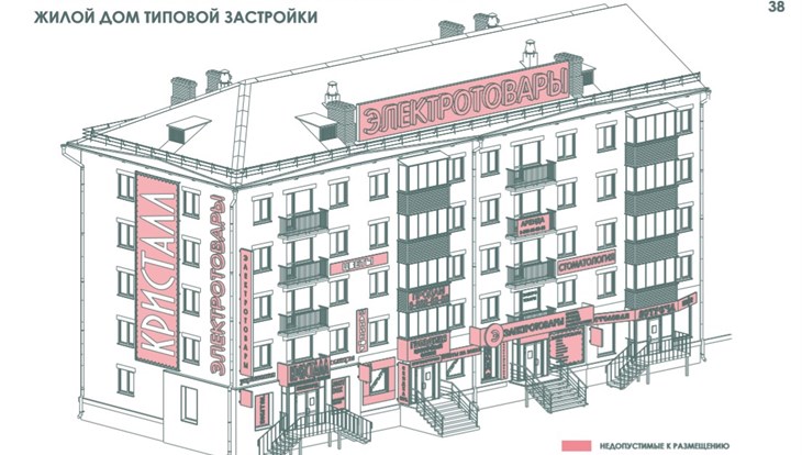 Мэрия в октябре представит на суд томичей проект дизайн-кода