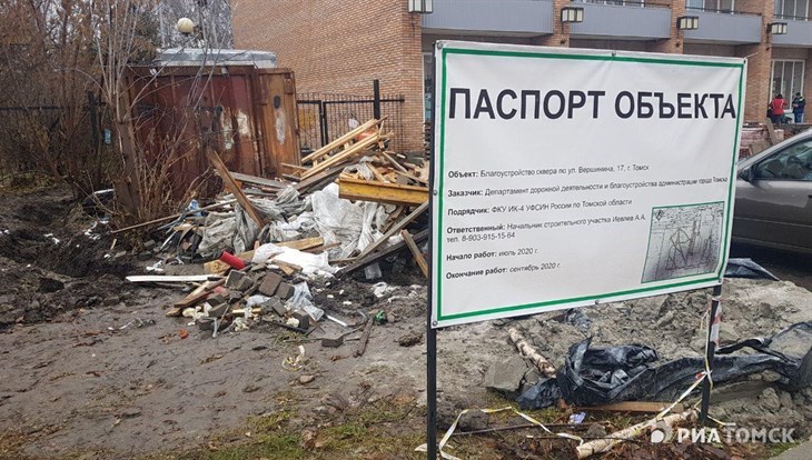 УФСИН не уложился в сроки благоустройства в Лагерном саду Томска