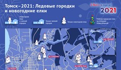 Томск новогодний – 2021: где появятся елки и ледовые городки