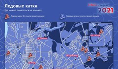 Ледовые катки в Томске: адреса, время работы, пункты проката