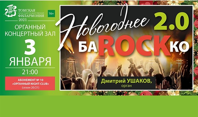 Пушкинская карта филармония томск