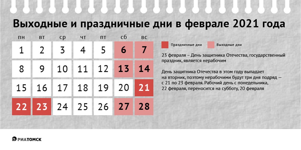 сколько дней прошло с 2 августа 2021
