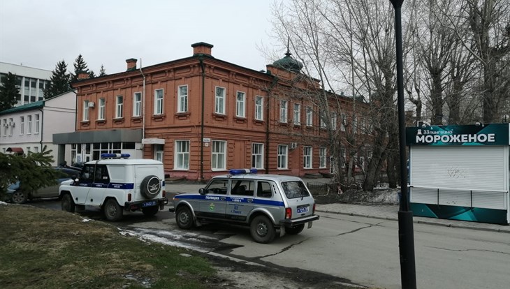 Сотрудники томской ЕР эвакуированы из-за сообщения о минировании
