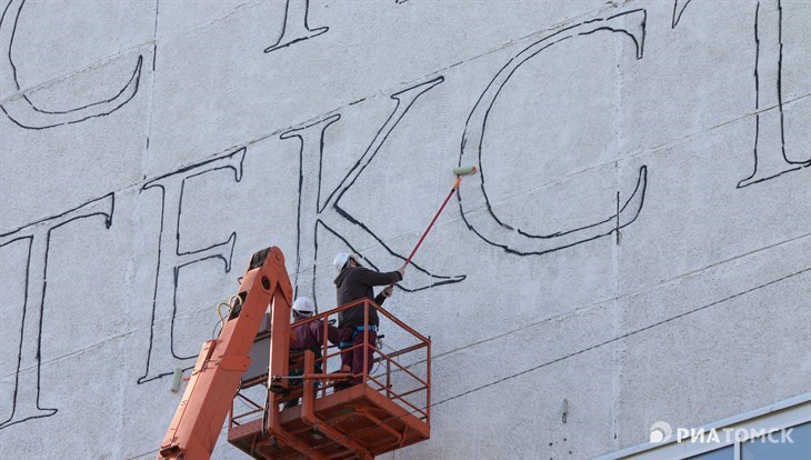 Питерский художник рисует свой крупнейший арт-объект на фасаде НБ ТГУ