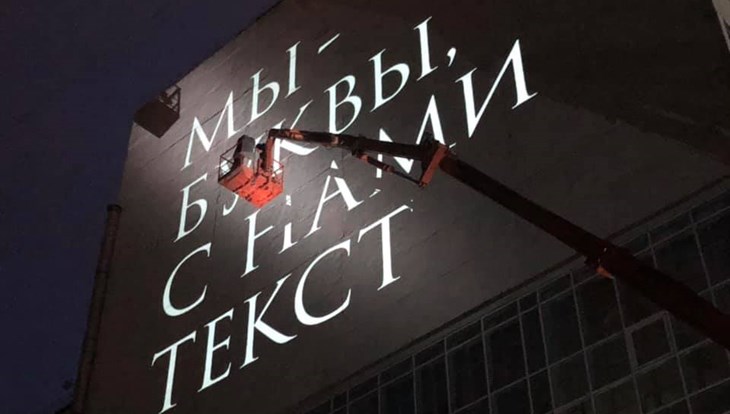 Мы – колбасы, с нами мясо: реакция на новый арт-объект в Томске
