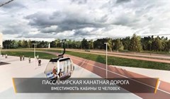 Премьеру показали, какой будет канатная дорога из кампуса в Томск