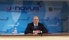 Мишустин на U-NOVUS в Томске предложил расширить научный нацпроект