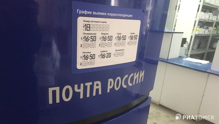 Почта России проверяет, зачем завотделением в Томске распыляла газ