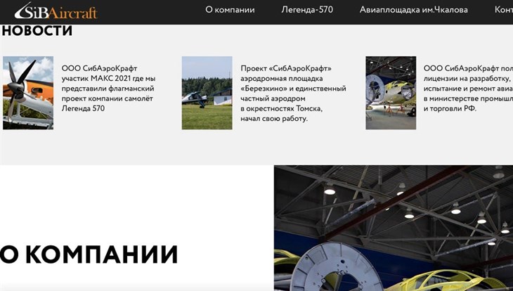 Частная авиаплощадка официально откроется под Томском в пятницу