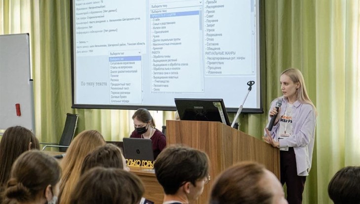 Как начать карьеру в Томском госуниверситете: поможет Наука