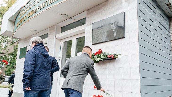 Memorial plaque to cyberneticist Yampolsky appeared on TPU's building