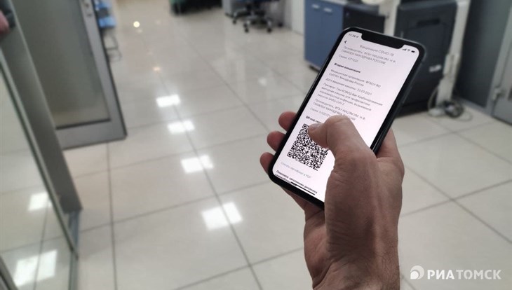 Томские заведения не обязаны проверять QR-коды на достоверность