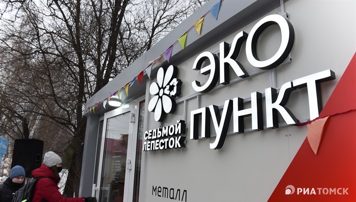 Два из четырех экопунктов закрылись в Томске до лучших времен
