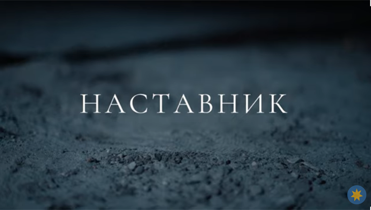 Томский фильм Наставник о тяжелой судьбе подростка выложен в сеть