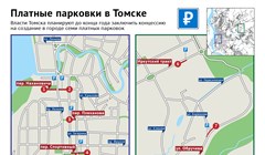 Чтобы вас здесь не стояло: где в Томске могут открыть платные парковки