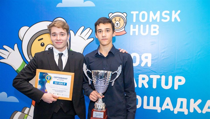 Проект по повышению продуктивности победил в акселераторе TomskHUB