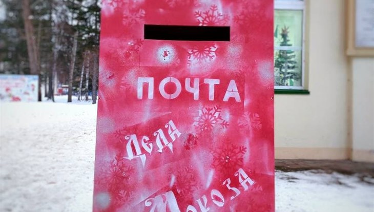 Почтовый ящик Деда Мороза появился у арки томского горсада