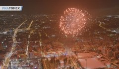 Огни фейерверка на фоне праздничного Томска: видео