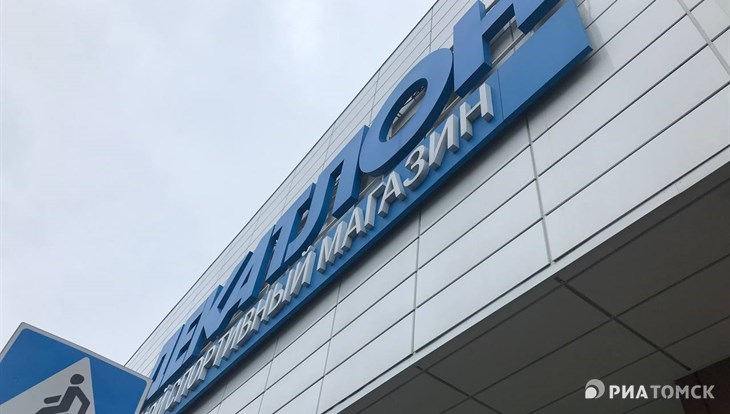 Спортивный магазин Декатлон приостановит работу в Томске с 25 апреля