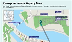 Томский межуниверситетский кампус: что и где расположится
