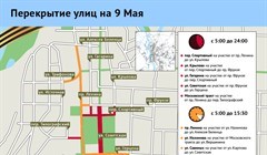 Какие улицы будут закрыты для автомобилей в Томске 9 мая. Карта