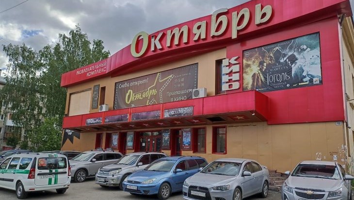 Доля Киномира в кинотеатре Октябрь в Томске может уйти с молотка